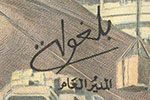 Bouasria Belghoula signature