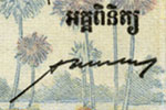 Unknown signature