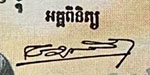 Unknown signature