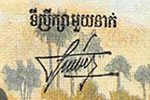 Unknown signature