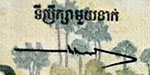Chean Vam signature