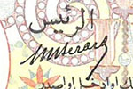 Rene Busson signature