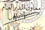 Letayf signature