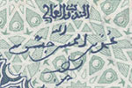 Mohammed Ben Mohamed Guessous signature