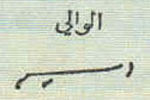 Driss Slaovi signature