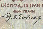 Jovan Lovčević signature