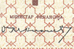Momčilo Ninčić signature